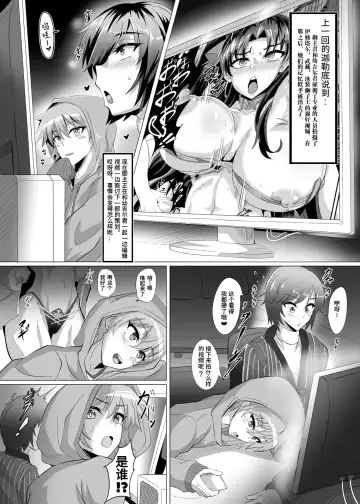 [Puripuri Jet] DOSUKEBE. FGO!! Vol. 04 Fhentai - Page 2