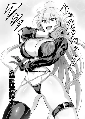 [Puripuri Jet] DOSUKEBE. FGO!! Vol. 04 Fhentai - Page 29