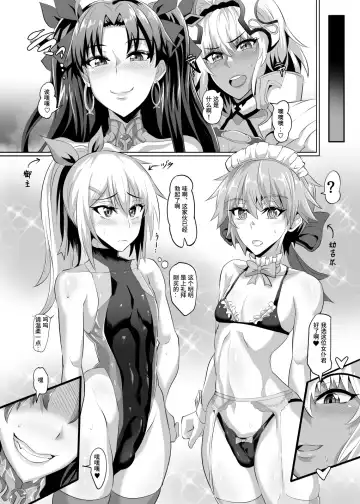 [Puripuri Jet] DOSUKEBE. FGO!! Vol. 04 Fhentai - Page 4