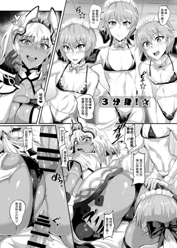[Puripuri Jet] DOSUKEBE. FGO!! Vol. 04 Fhentai - Page 8