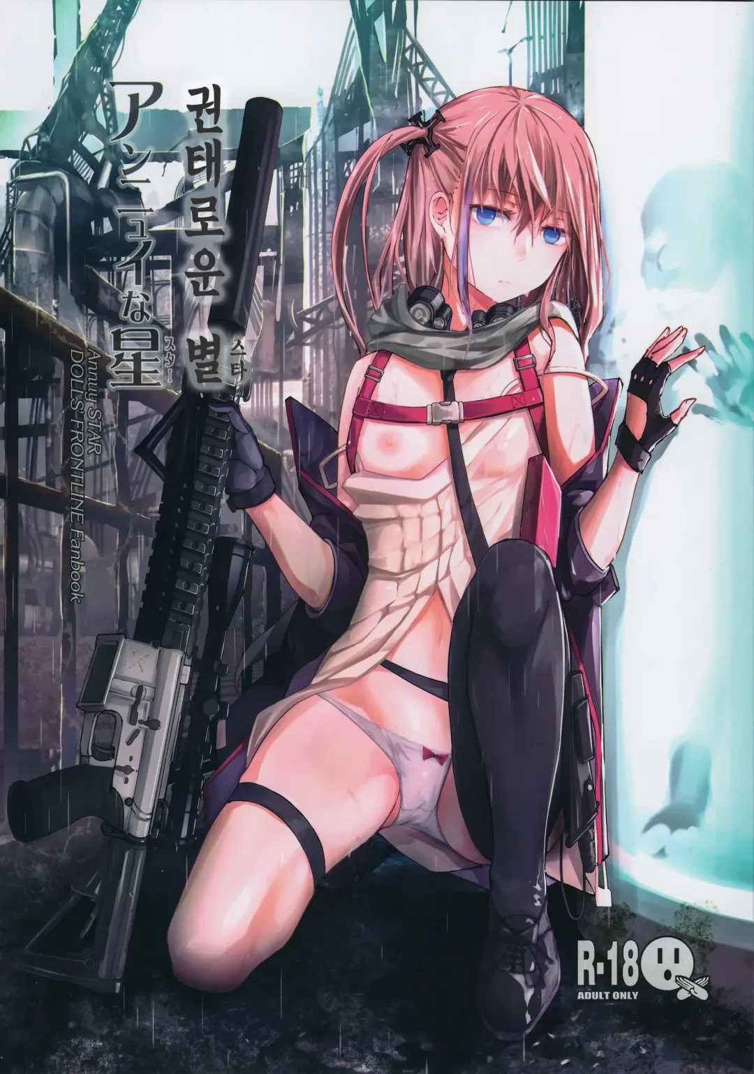 [Mishima Hiroji] Ennui na Star Fhentai - Page 1