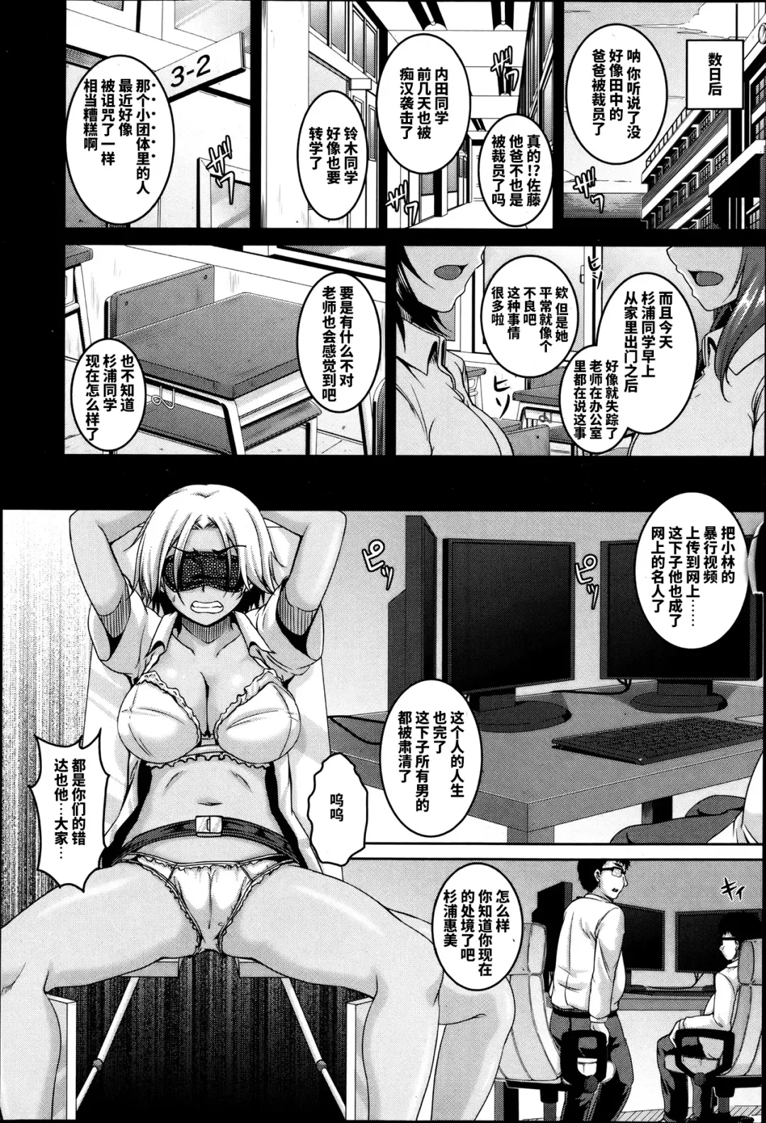 [Kazuhiro] Mashiniki Jigoku ~Tettei Ryoujoku Hakai~ Fhentai - Page 2