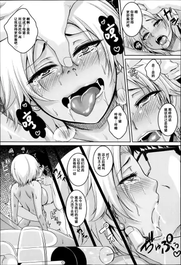 [Kazuhiro] Mashiniki Jigoku ~Tettei Ryoujoku Hakai~ Fhentai - Page 15