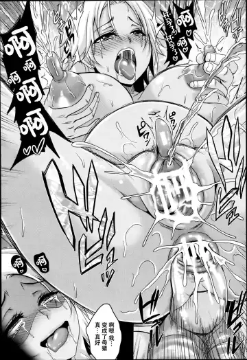 [Kazuhiro] Mashiniki Jigoku ~Tettei Ryoujoku Hakai~ Fhentai - Page 19