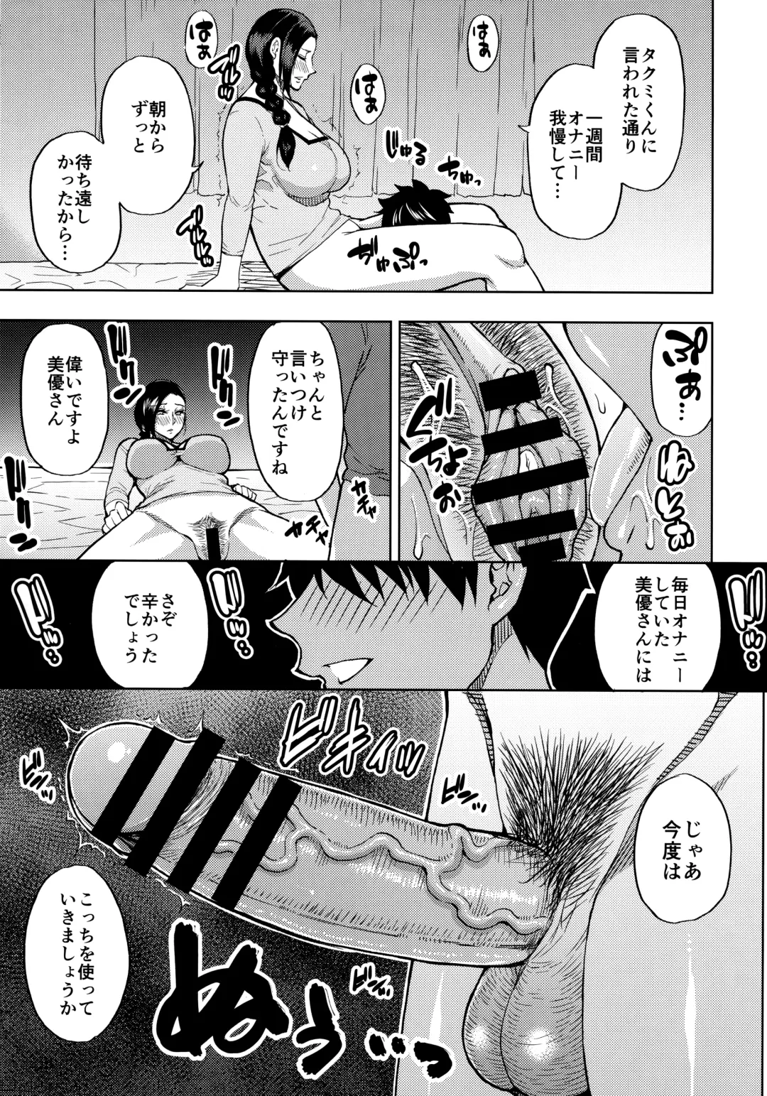 [Shunjou Shuusuke] Katei Kyoushi no Beit Saki de Yokkyuu Fuman no Hitozuma ni Kojin Lesson o Tsukete Mita. Fhentai - Page 8