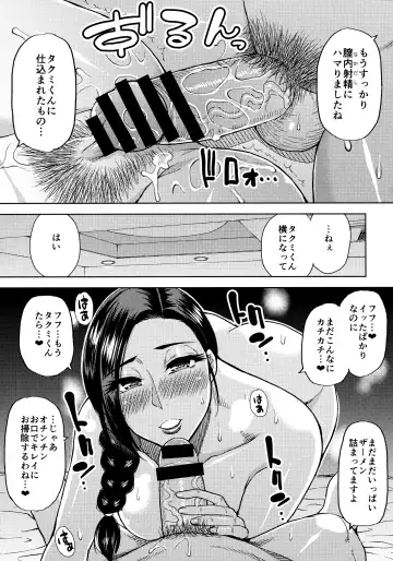 [Shunjou Shuusuke] Katei Kyoushi no Beit Saki de Yokkyuu Fuman no Hitozuma ni Kojin Lesson o Tsukete Mita. Fhentai - Page 14