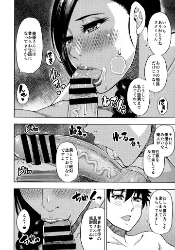 [Shunjou Shuusuke] Katei Kyoushi no Beit Saki de Yokkyuu Fuman no Hitozuma ni Kojin Lesson o Tsukete Mita. Fhentai - Page 15