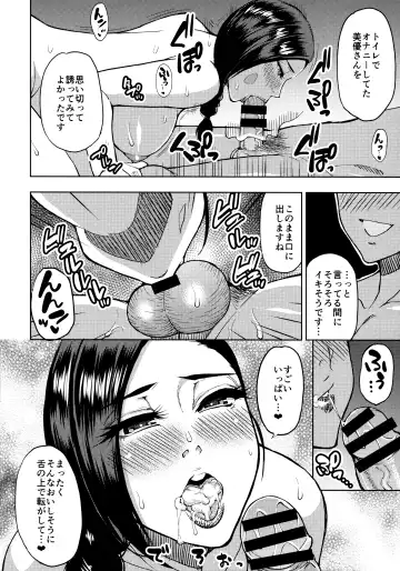[Shunjou Shuusuke] Katei Kyoushi no Beit Saki de Yokkyuu Fuman no Hitozuma ni Kojin Lesson o Tsukete Mita. Fhentai - Page 17