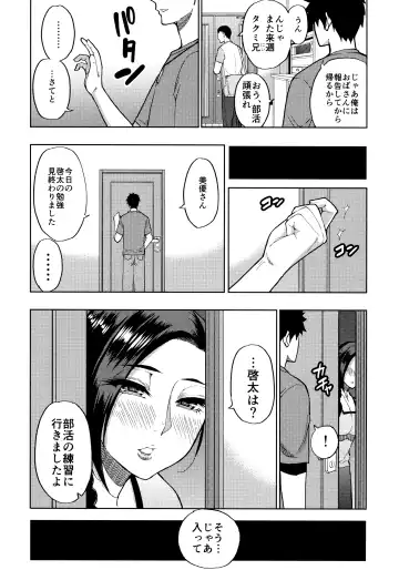 [Shunjou Shuusuke] Katei Kyoushi no Beit Saki de Yokkyuu Fuman no Hitozuma ni Kojin Lesson o Tsukete Mita. Fhentai - Page 3