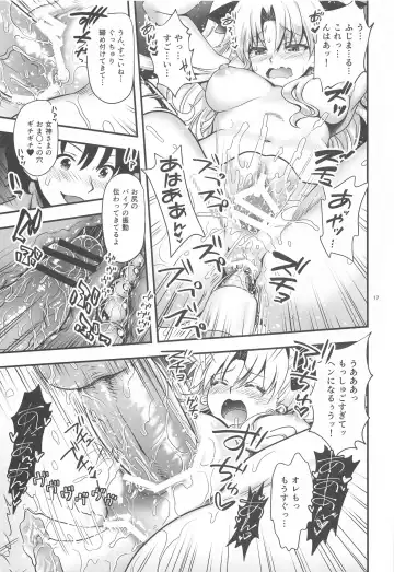 [Uran] All Night Romance 2 Fhentai - Page 16