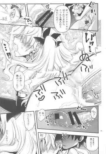 [Uran] All Night Romance 2 Fhentai - Page 18