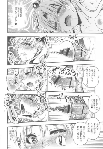 [Uran] All Night Romance 2 Fhentai - Page 19