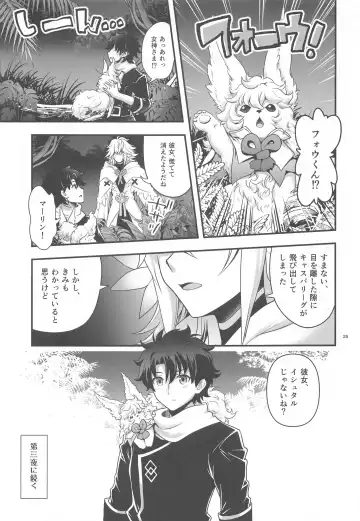 [Uran] All Night Romance 2 Fhentai - Page 24