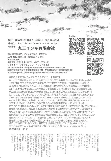 [Uran] All Night Romance 2 Fhentai - Page 25