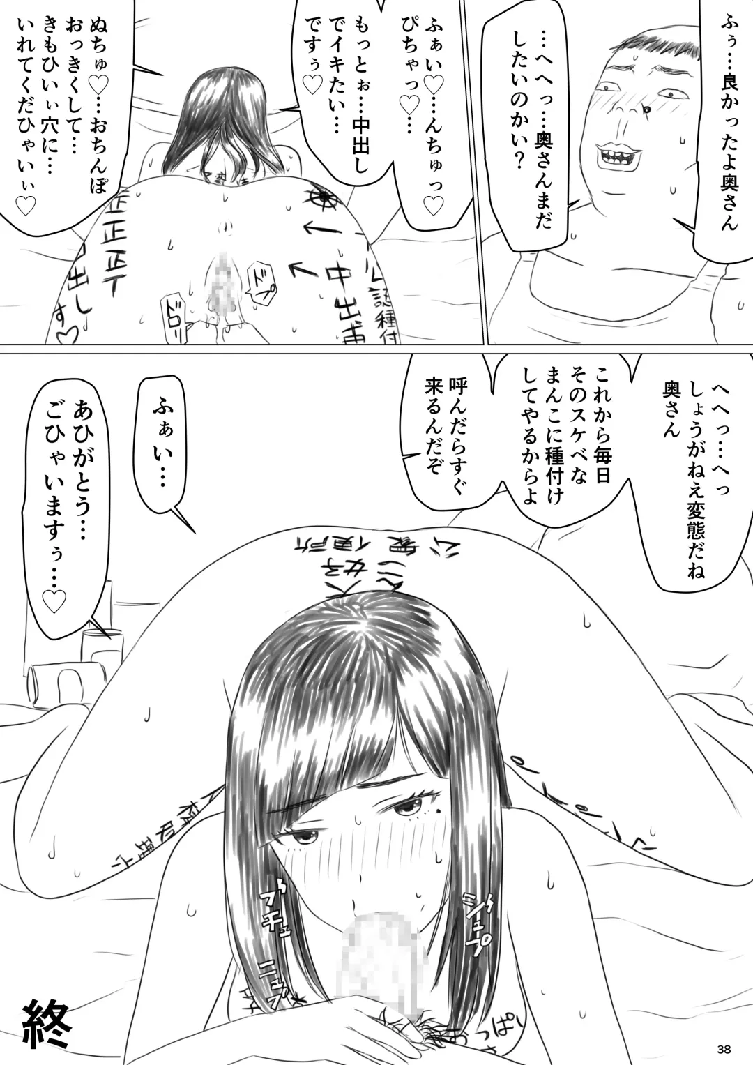 [Jigoku No Nyanko] Chieri-san wa Makerarenai! Netorase Konyoku Onsen Fhentai - Page 40