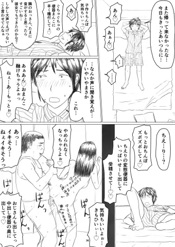 [Jigoku No Nyanko] Chieri-san wa Makerarenai! Netorase Konyoku Onsen Fhentai - Page 38