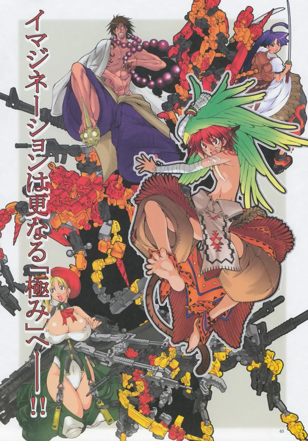 [Mikoshiro Honnin] Jadouou - Jigoku Shoujo Ni Fhentai - Page 40