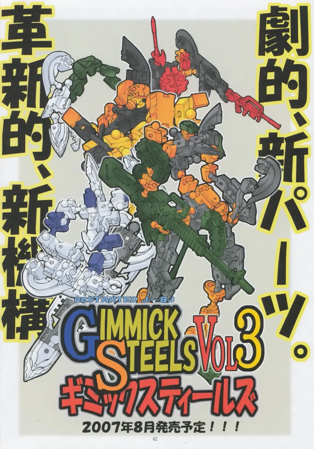 [Mikoshiro Honnin] Jadouou - Jigoku Shoujo Ni Fhentai - Page 42