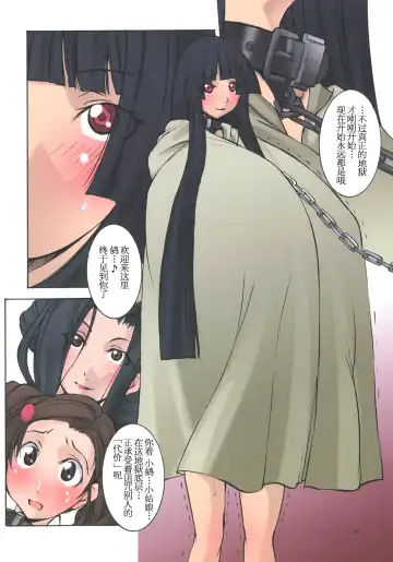 [Mikoshiro Honnin] Jadouou - Jigoku Shoujo Ni Fhentai - Page 10