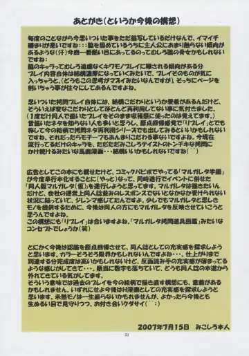 [Mikoshiro Honnin] Jadouou - Jigoku Shoujo Ni Fhentai - Page 33