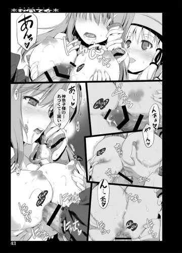 [Ouma Tokiichi] Akikaze Otome Fhentai - Page 112