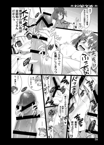 [Ouma Tokiichi] Akikaze Otome Fhentai - Page 127