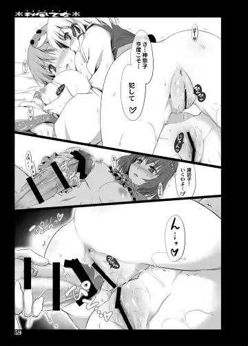 [Ouma Tokiichi] Akikaze Otome Fhentai - Page 128