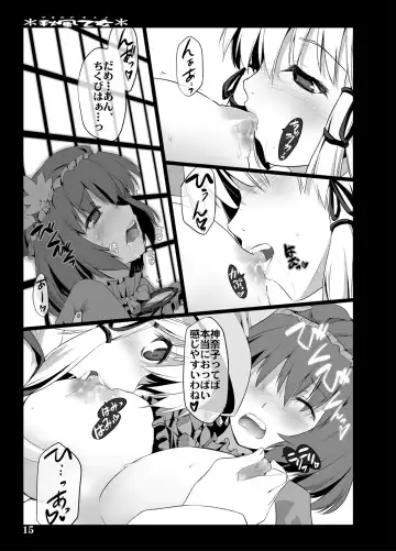 [Ouma Tokiichi] Akikaze Otome Fhentai - Page 13