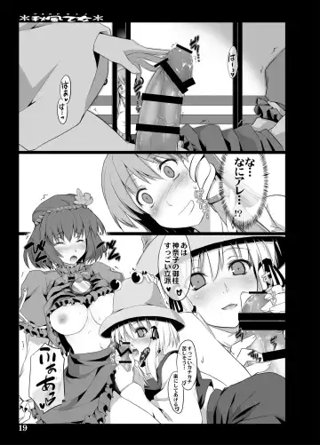 [Ouma Tokiichi] Akikaze Otome Fhentai - Page 17