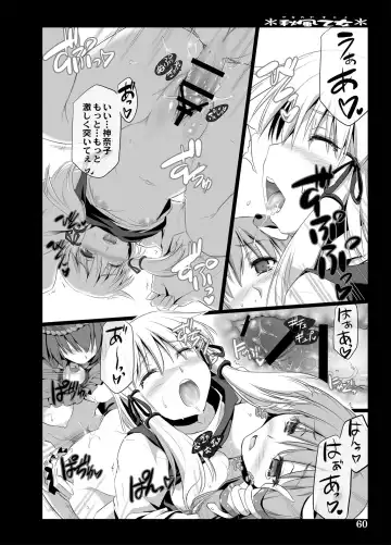 [Ouma Tokiichi] Akikaze Otome Fhentai - Page 58