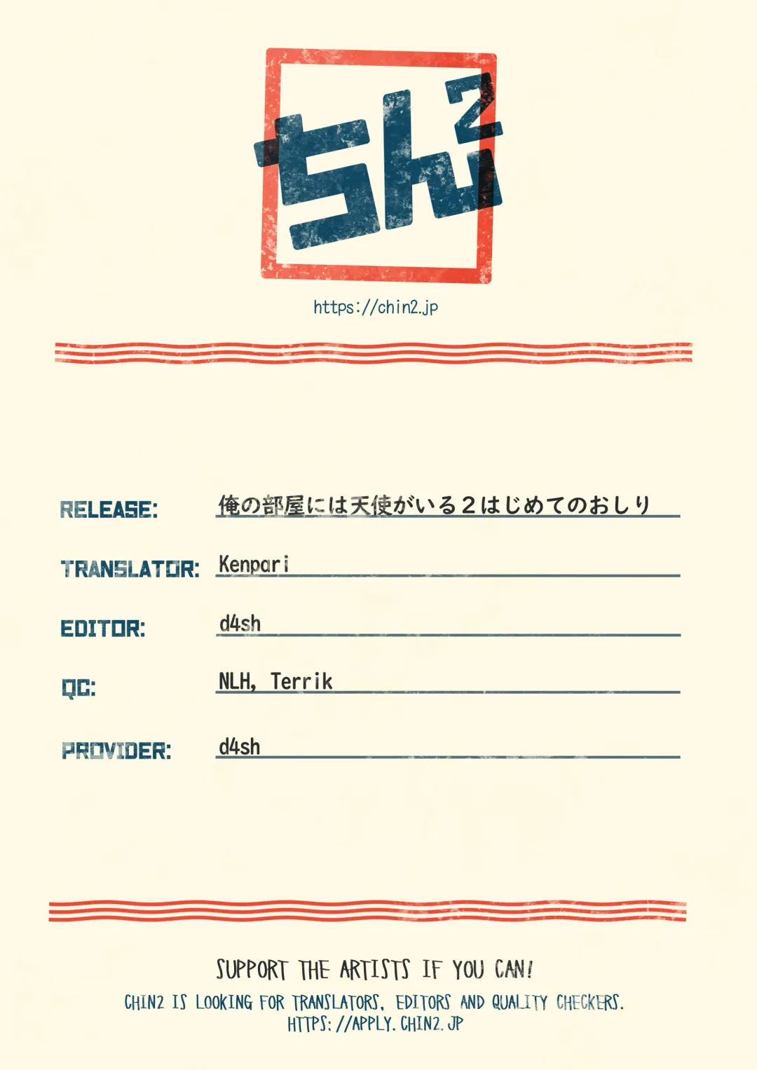 [Tori] Ore no Heya ni wa Tenshi ga Iru 2 Hajimete no Oshiri Fhentai - Page 40