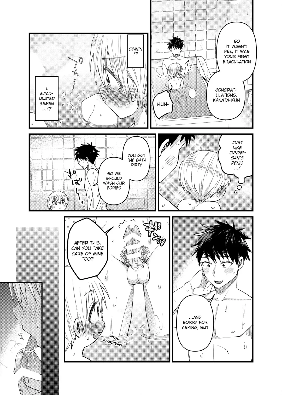 [Tori] Ore no Heya ni wa Tenshi ga Iru 2 Hajimete no Oshiri Fhentai - Page 8