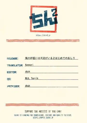 [Tori] Ore no Heya ni wa Tenshi ga Iru 2 Hajimete no Oshiri Fhentai - Page 40