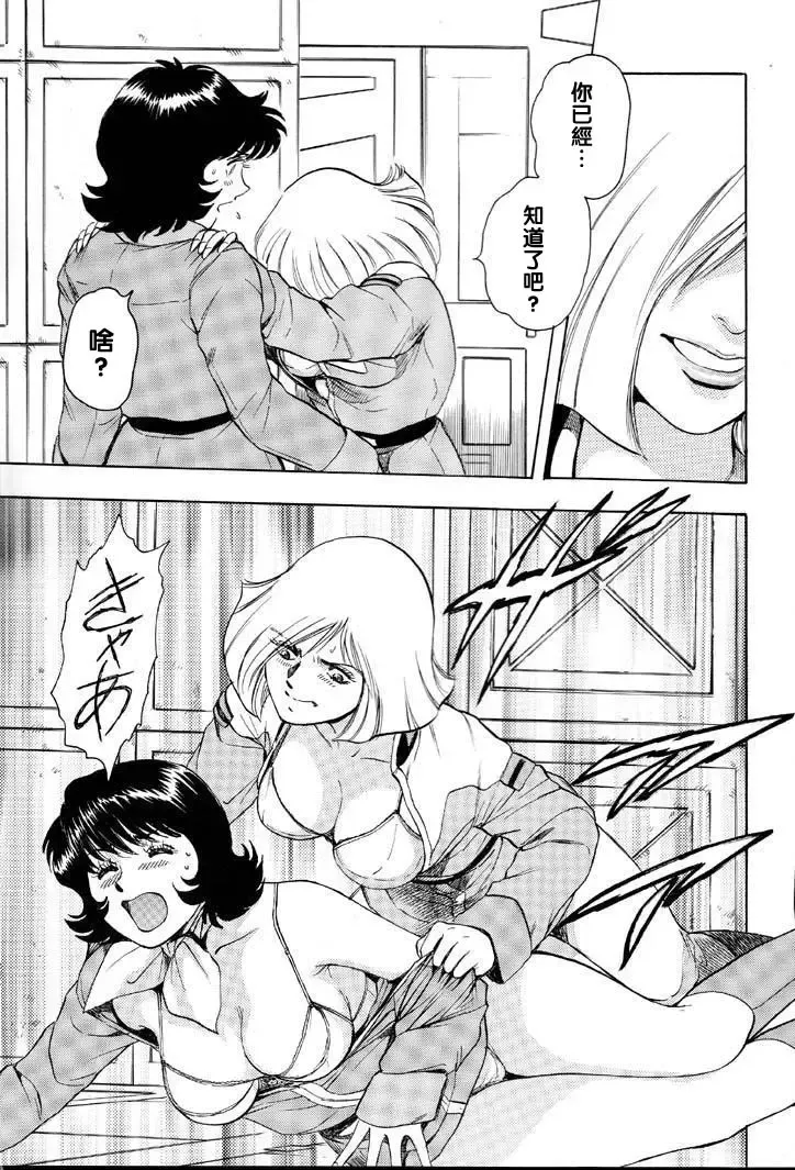[Takada Kouichi] Meikyuu no Sayla Fhentai - Page 10