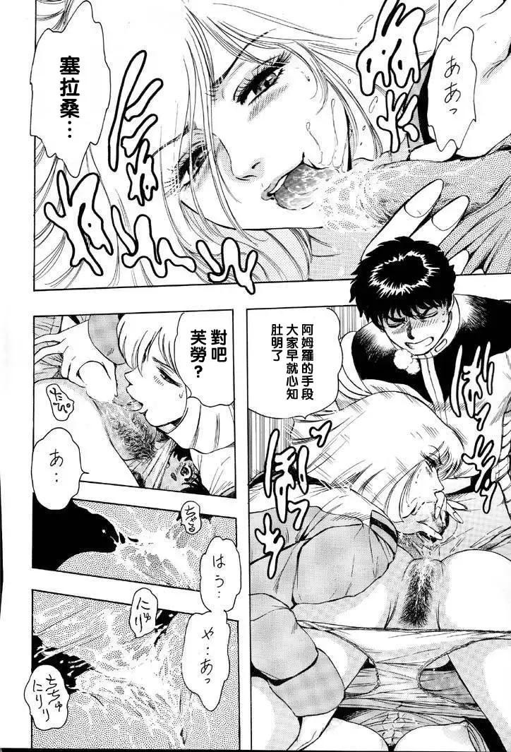 [Takada Kouichi] Meikyuu no Sayla Fhentai - Page 15