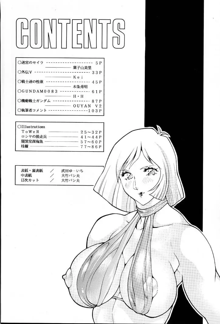 [Takada Kouichi] Meikyuu no Sayla Fhentai - Page 3