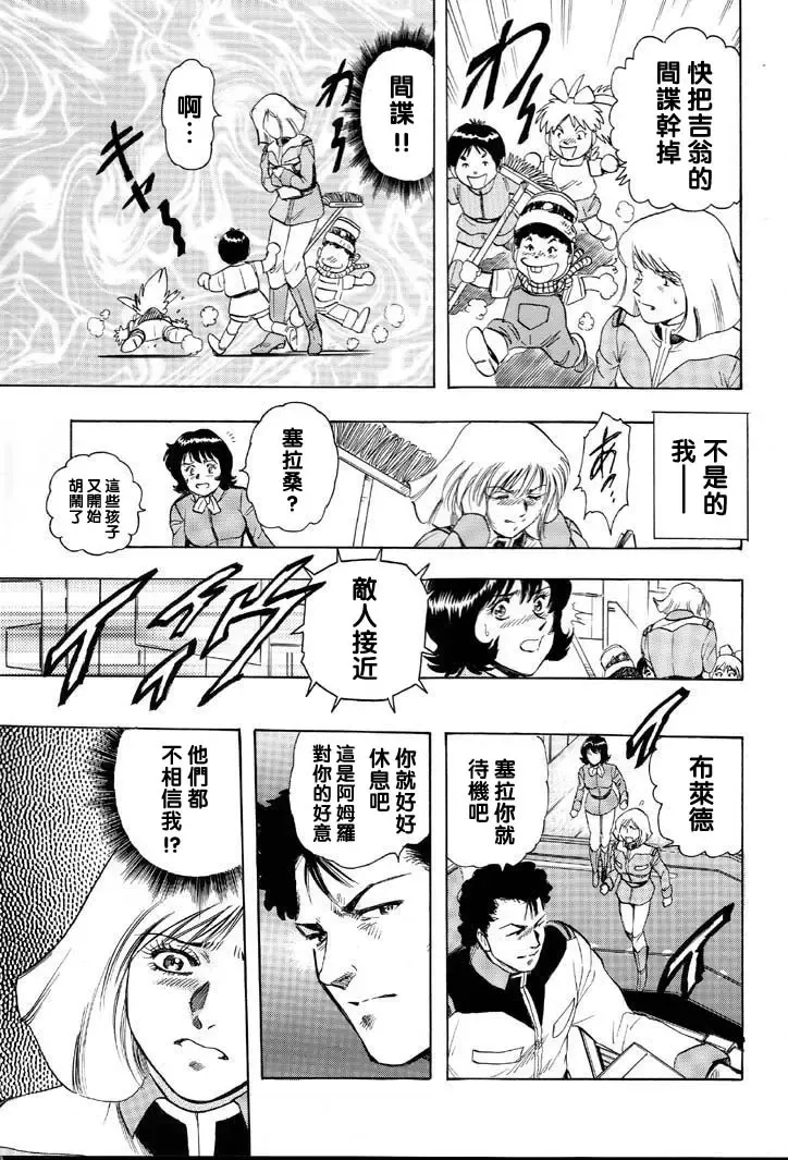 [Takada Kouichi] Meikyuu no Sayla Fhentai - Page 8