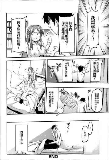 [Yorisuke] Lo-Fi Cycle Fhentai - Page 16