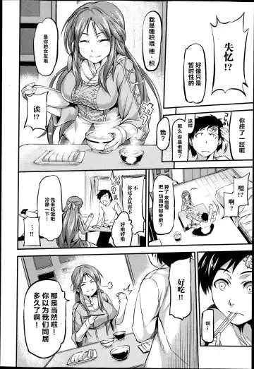 [Yorisuke] Lo-Fi Cycle Fhentai - Page 2