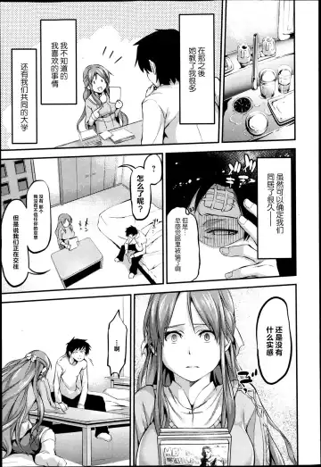 [Yorisuke] Lo-Fi Cycle Fhentai - Page 3