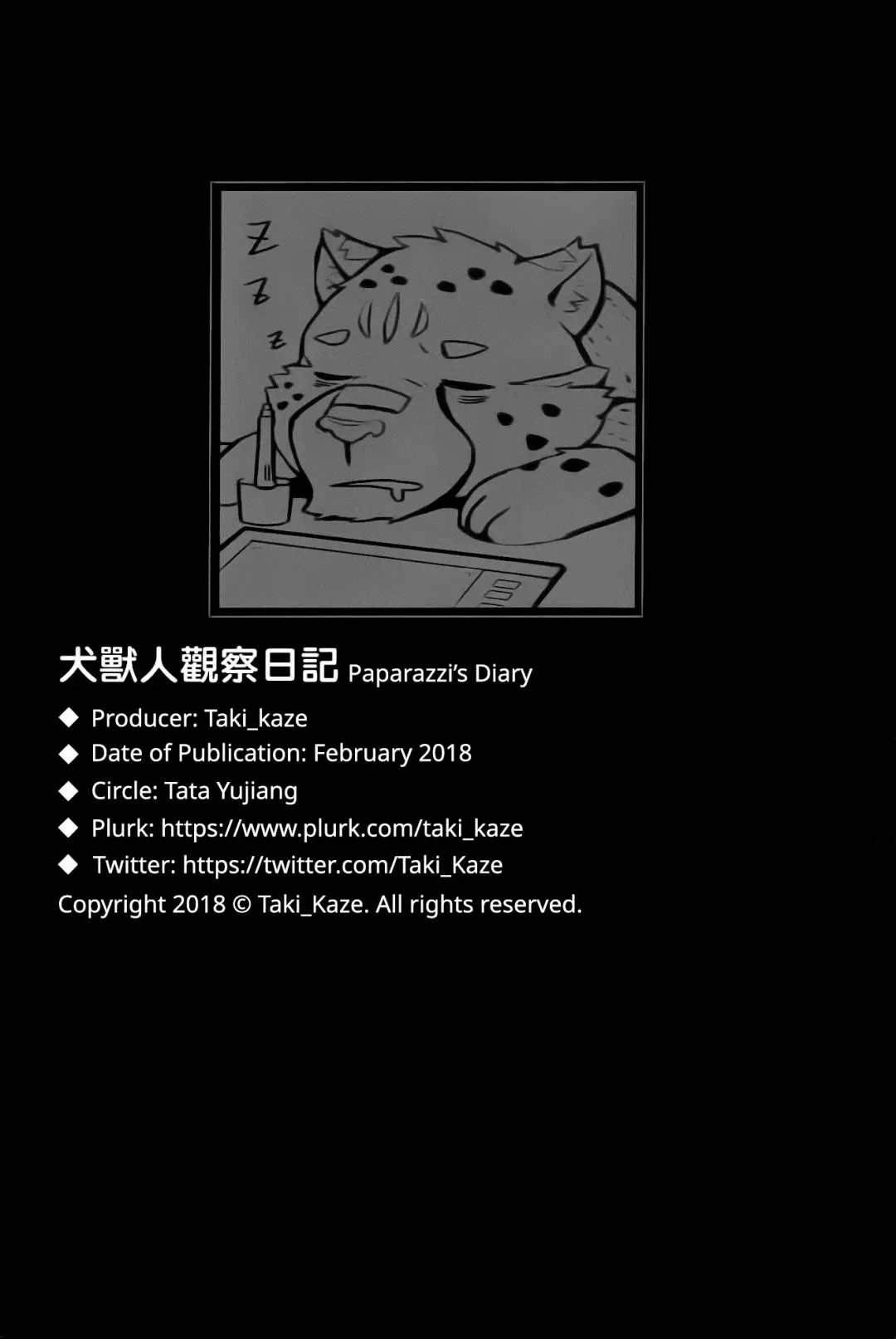 [Taki Kaze] Paparazzi's diary Fhentai - Page 33