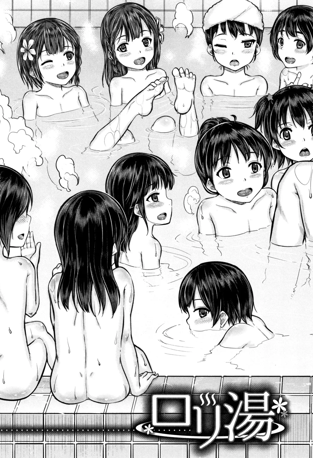 [Kunisaki Kei] Take Home Loli Bath Fhentai - Page 10
