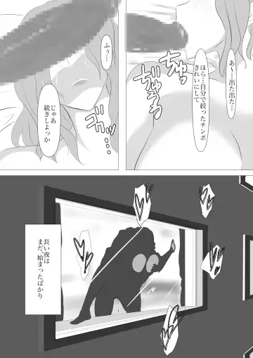 [Nypaon] Tachibana-san no Nagai Yoru Fhentai - Page 22