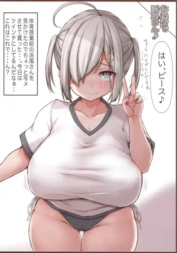 [Jema] Minna no Hamakaze-san ~Air Comu~ Fhentai - Page 14
