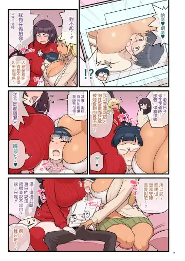 [Kakuzatou] Kuro Gal VS Fuuki Iin - Black Gal VS Prefect 2 Fhentai - Page 11