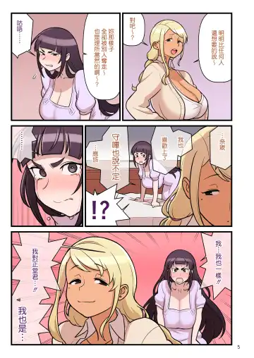 [Kakuzatou] Kuro Gal VS Fuuki Iin - Black Gal VS Prefect 2 Fhentai - Page 7