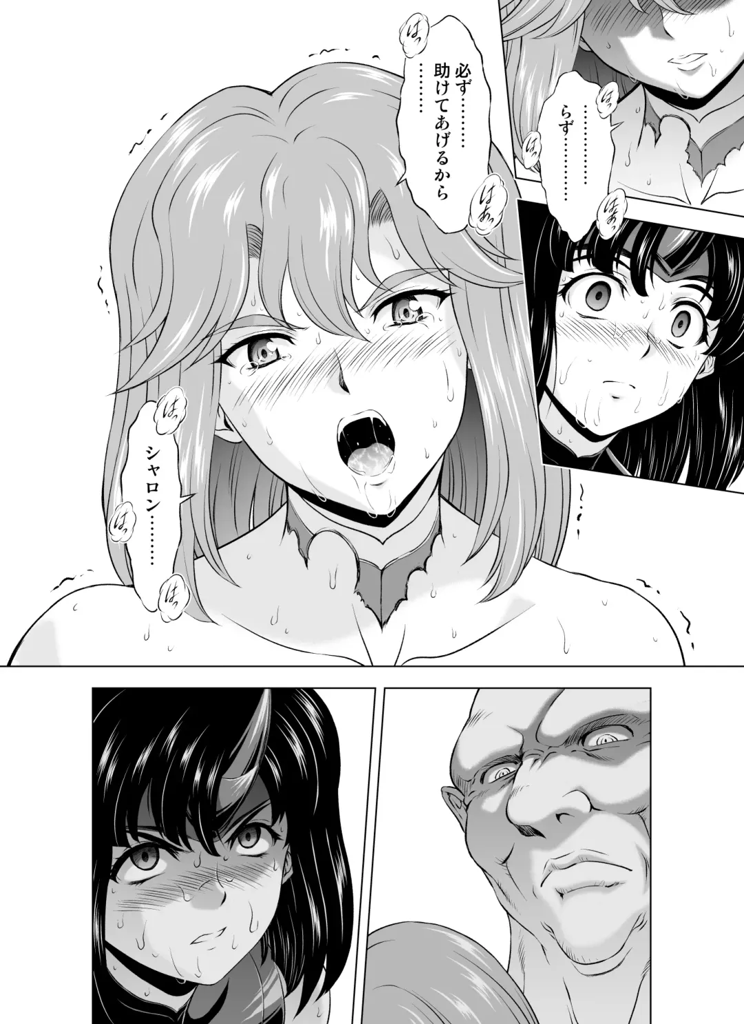 [Mukai Masayoshi] Reties no Michibiki Vol. 6 Fhentai - Page 10