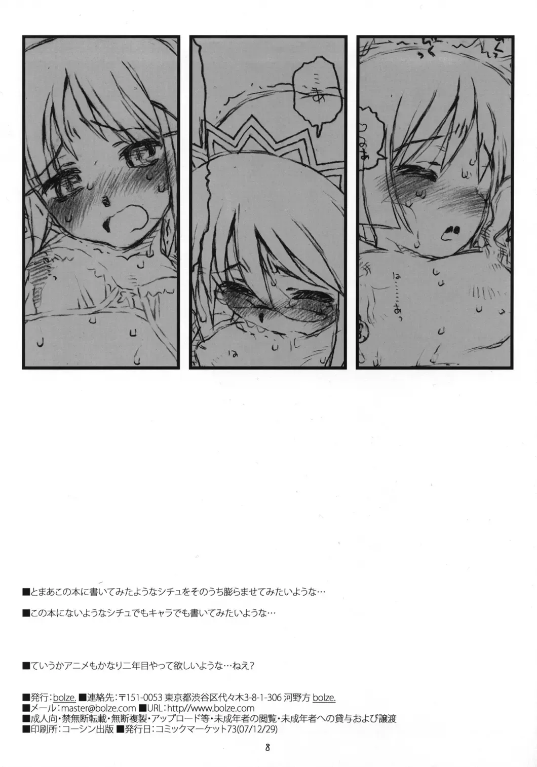 [Rit.] COMING SOON? Fhentai - Page 8