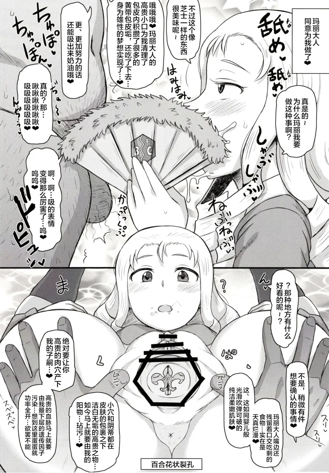 [Deep Valley] Girls & Semen 4 ~Oshida to Andou no Enkou Enshuu! Tanetsuke Dengeki Sakusen de Shojomaku Seifuku Sareta Futari ga Nakayoshi Kenka Sex de Shison Hanei Kakumei Shichau Hon~ Fhentai - Page 16