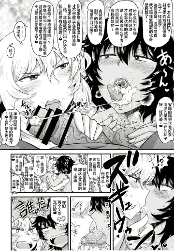 [Deep Valley] Girls & Semen 4 ~Oshida to Andou no Enkou Enshuu! Tanetsuke Dengeki Sakusen de Shojomaku Seifuku Sareta Futari ga Nakayoshi Kenka Sex de Shison Hanei Kakumei Shichau Hon~ Fhentai - Page 14
